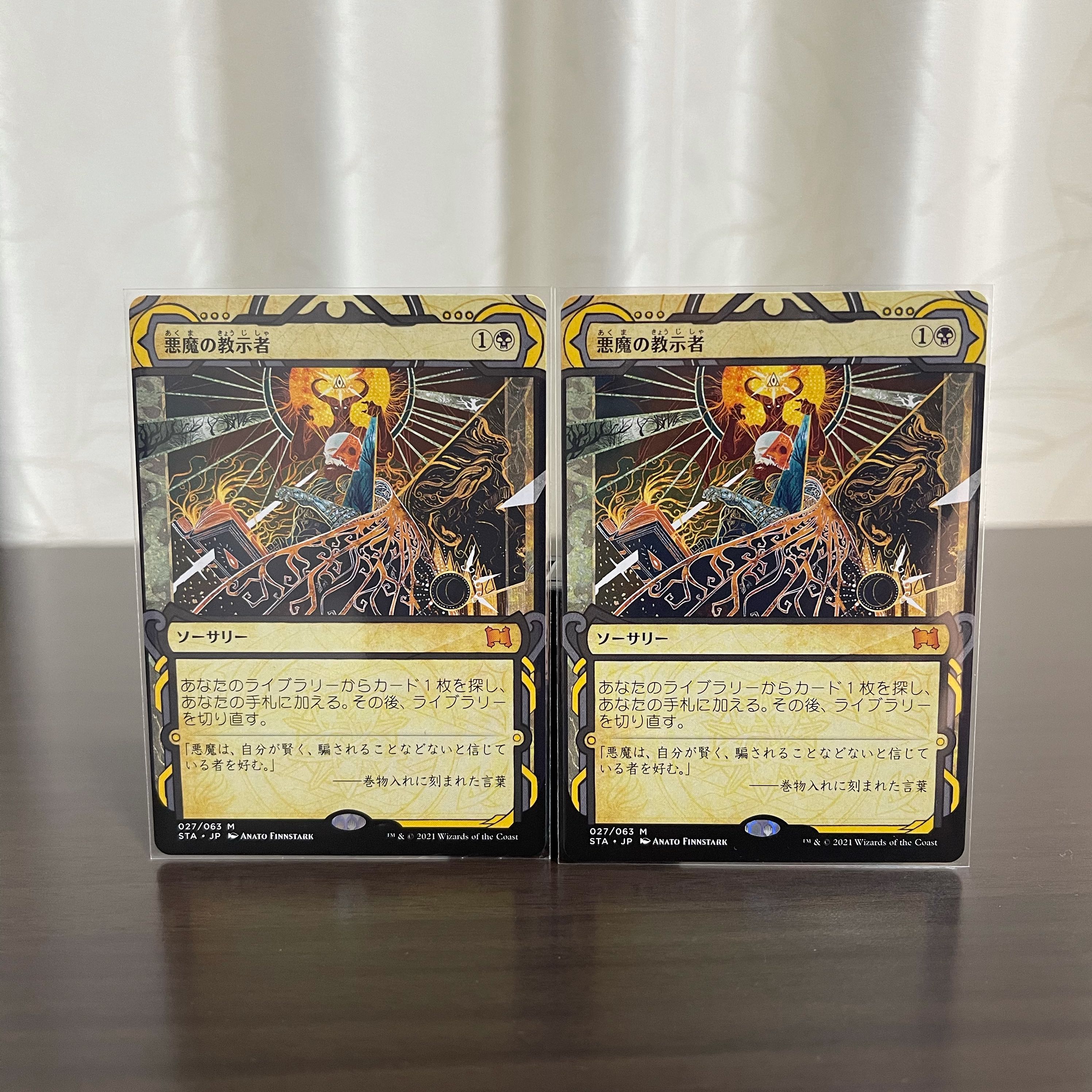 悪魔の教示者　神話レア　2枚セット　ストリクスヘイヴン