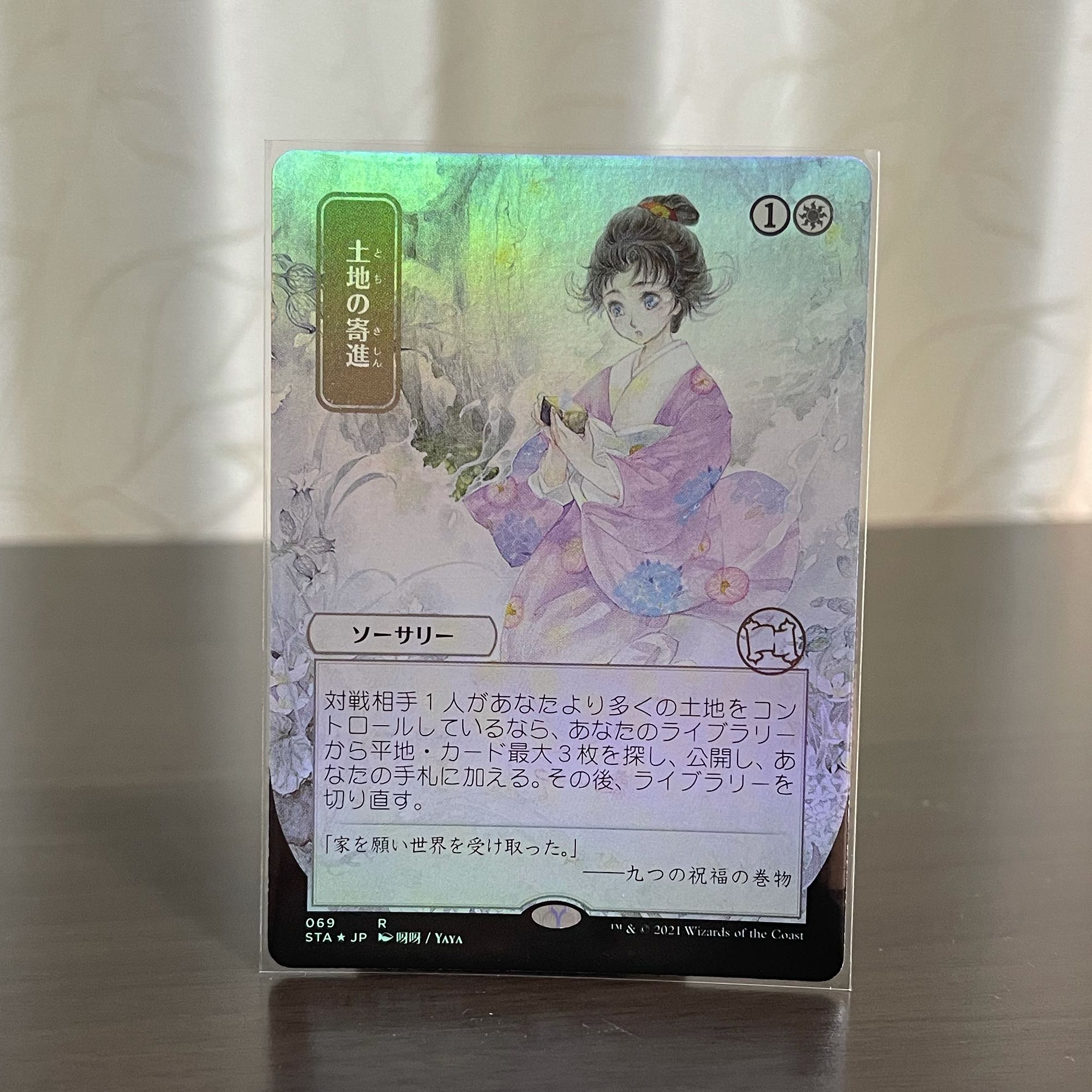 [Japanese Painting Foil] Gift of Estates Strixhaven