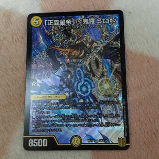 「正義星帝」 <鬼羅.Star> SR