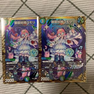 眼鏡妖精コモリ