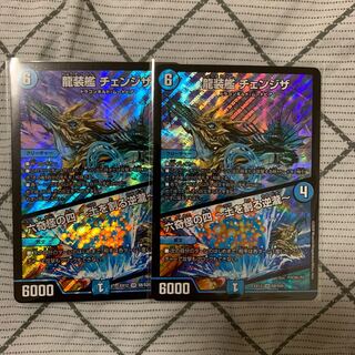 龍装艦 チェンジザ｜六奇怪の四 -土を割る逆瀧- メタモン様専用