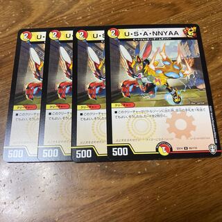 U・S・A・NNYAA ウサンニャー　4枚