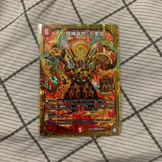 “魔神轟怒”万軍投