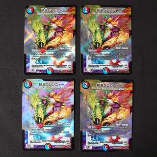 熱湯グレンニャー(MODE CHANGE)　4枚