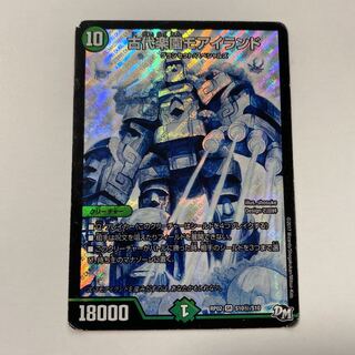 古代楽園モアイランド SE シク 1枚