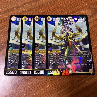 聖霊王アルファディオス GS 4枚