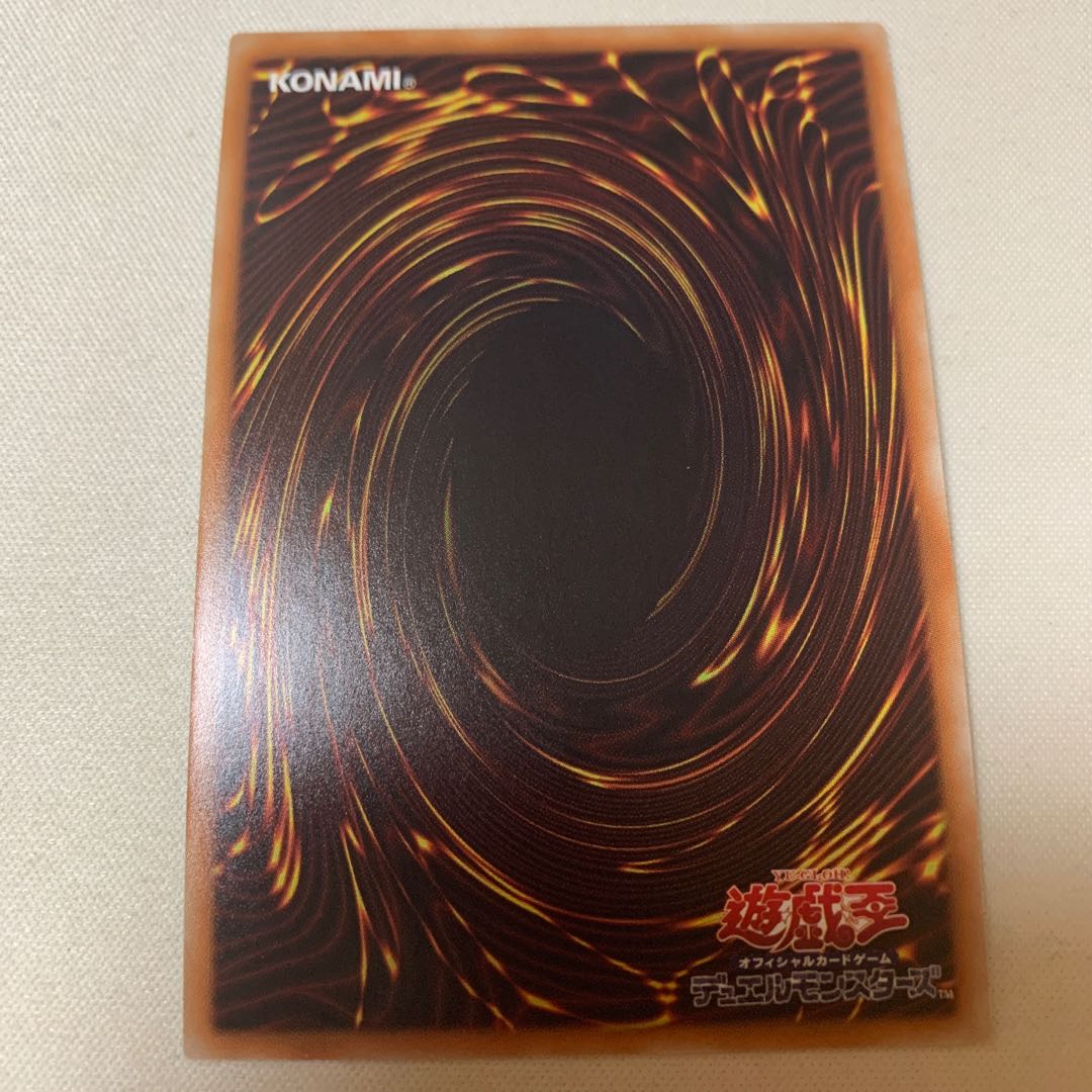 サイバー・ドラゴン・ズィーガー ウルトラレア