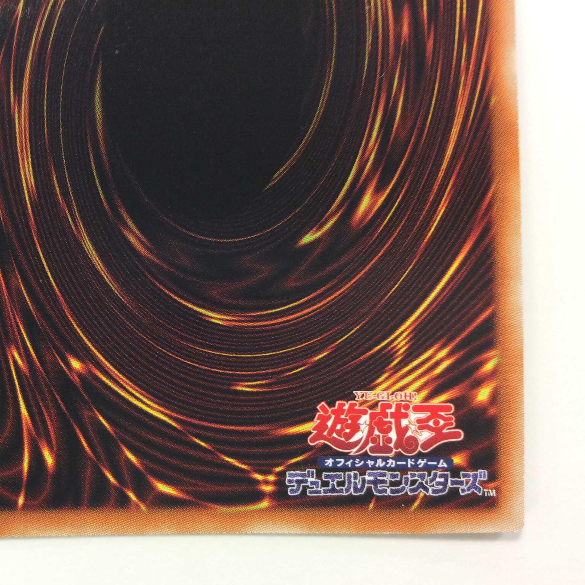 (Beautiful) Unchained Abomination Secret Rare