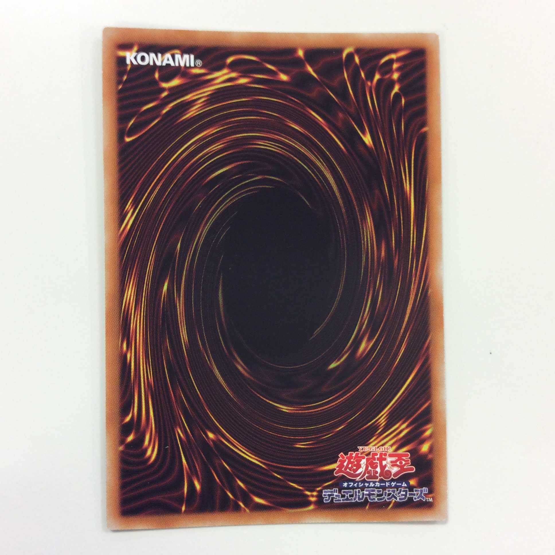 (Beautiful) Unchained Abomination Secret Rare