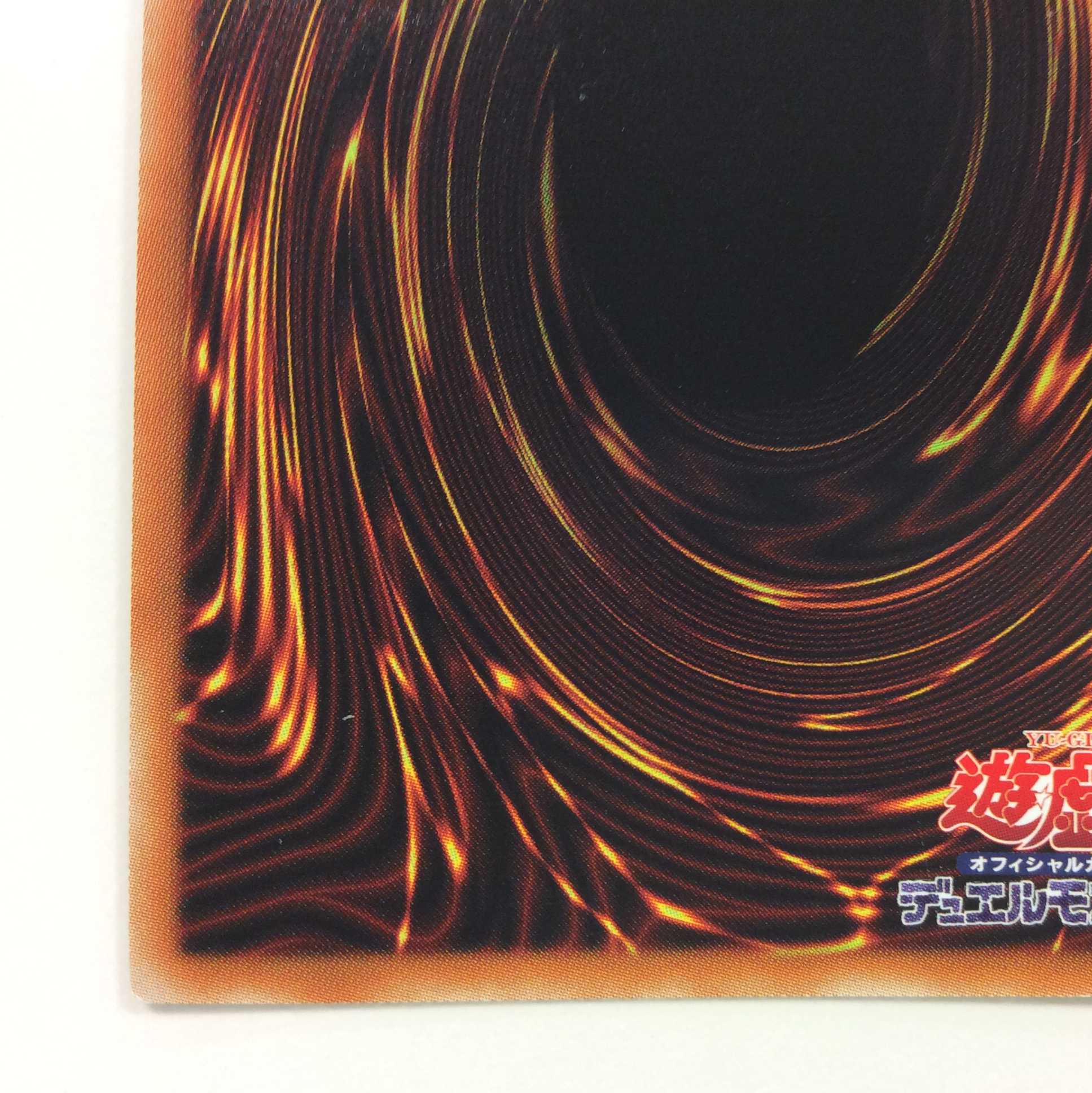 (Beautiful) Unchained Abomination Secret Rare