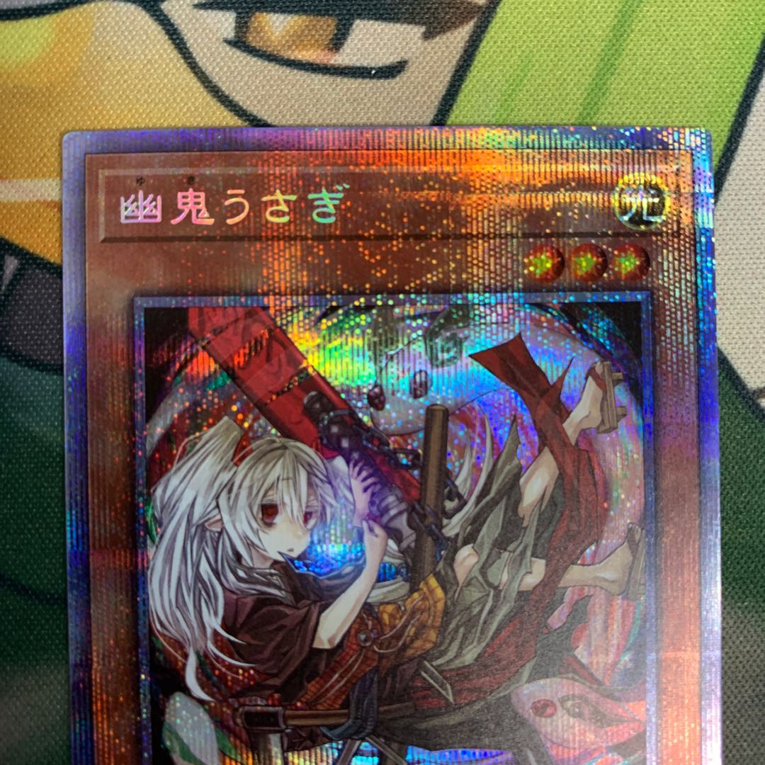 幽鬼うさぎ　プリズマティックシークレットレア