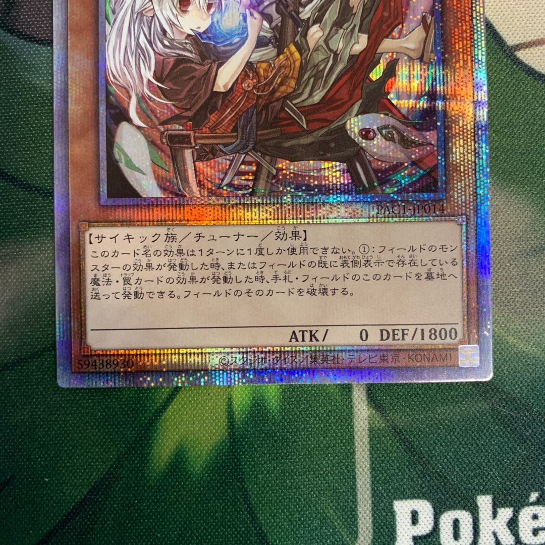 幽鬼うさぎ　プリズマティックシークレットレア