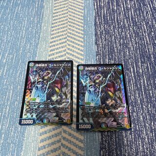 偽槍縫合 ヴィルジャベリン