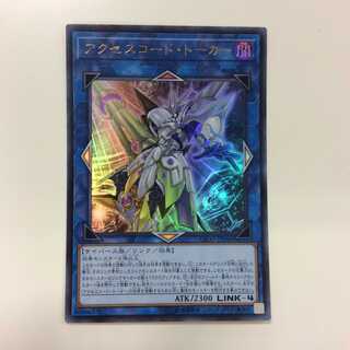 （美品）アクセスコード・トーカー　ウルトラレア