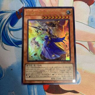 妖眼の相剣師 ウルトラレア