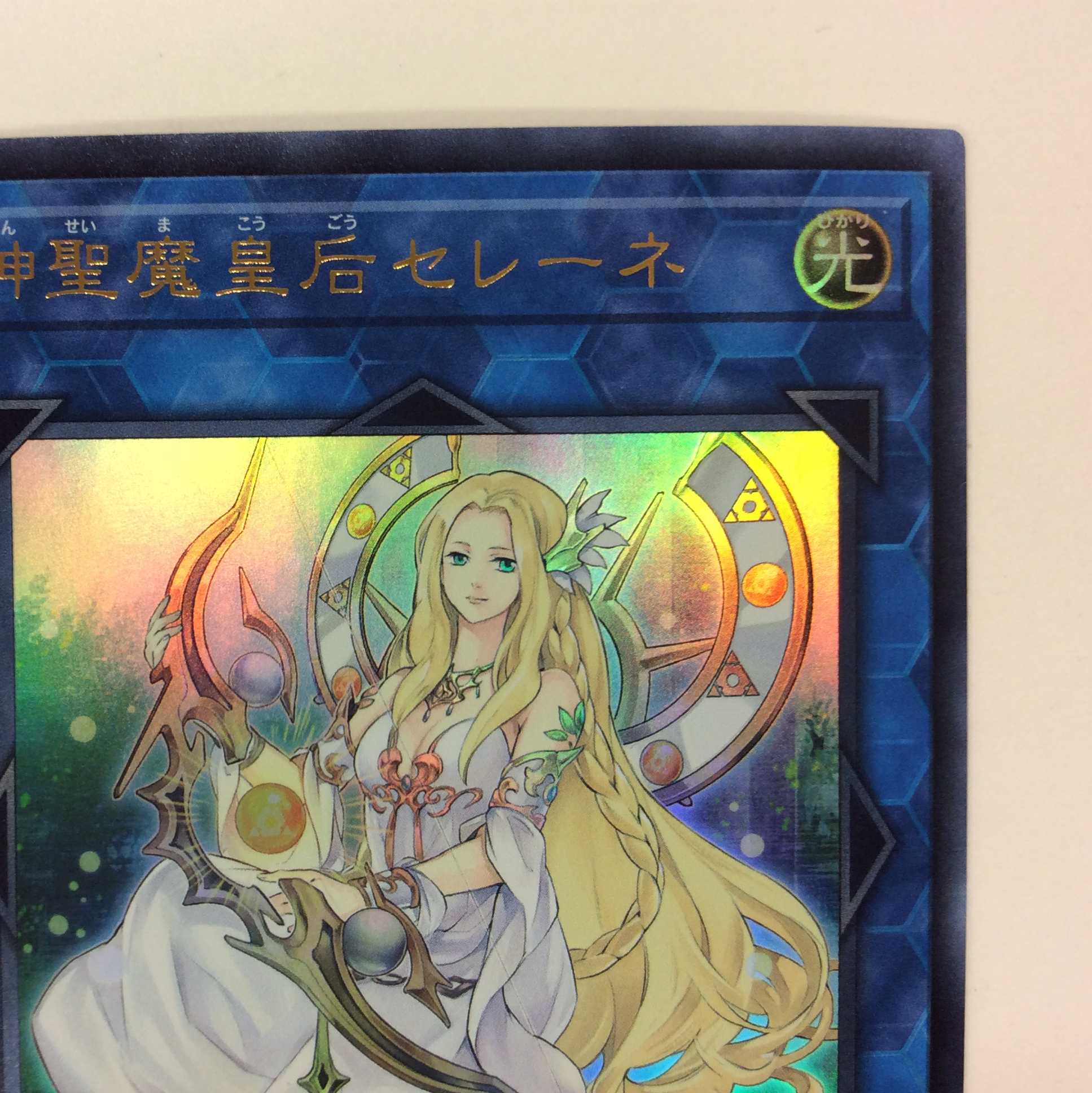 (Beautiful) Selene, Queen of the Master Magicians Ultra Rare