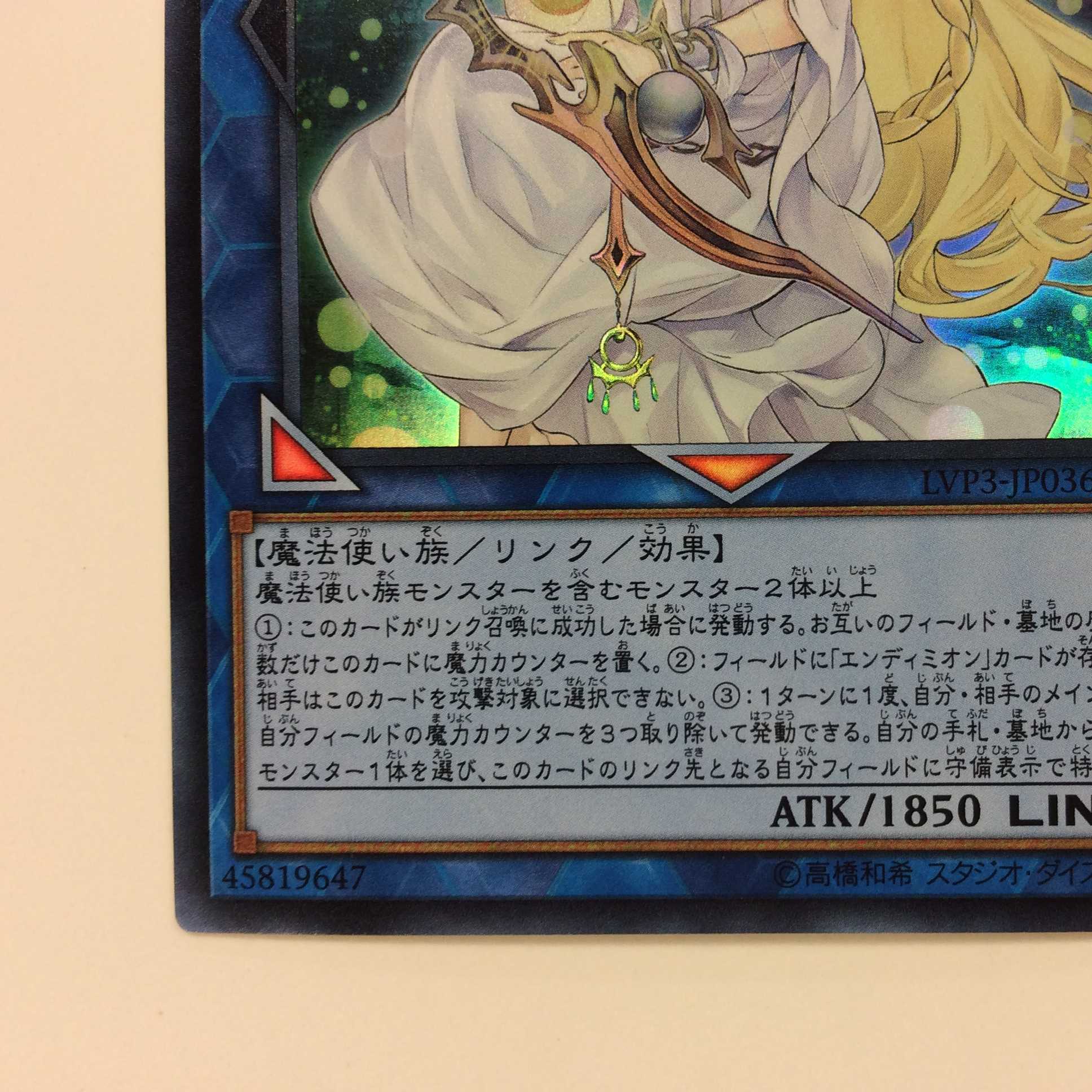 (Beautiful) Selene, Queen of the Master Magicians Ultra Rare