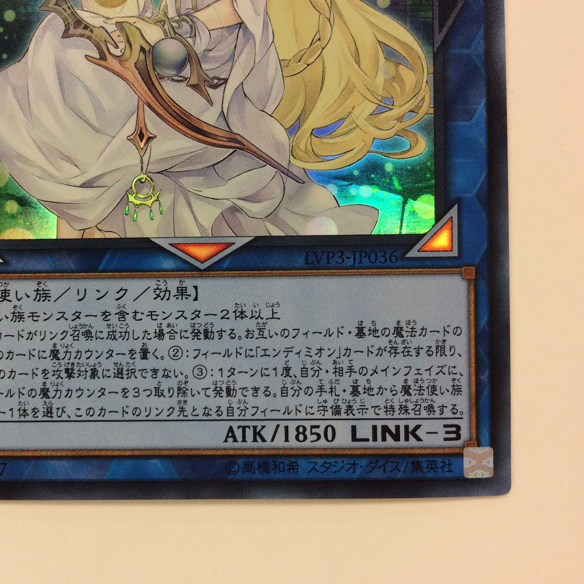 (Beautiful) Selene, Queen of the Master Magicians Ultra Rare