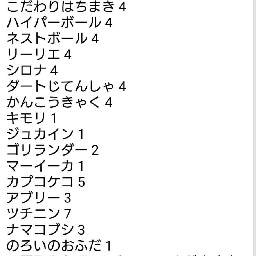 りりーす様 買取