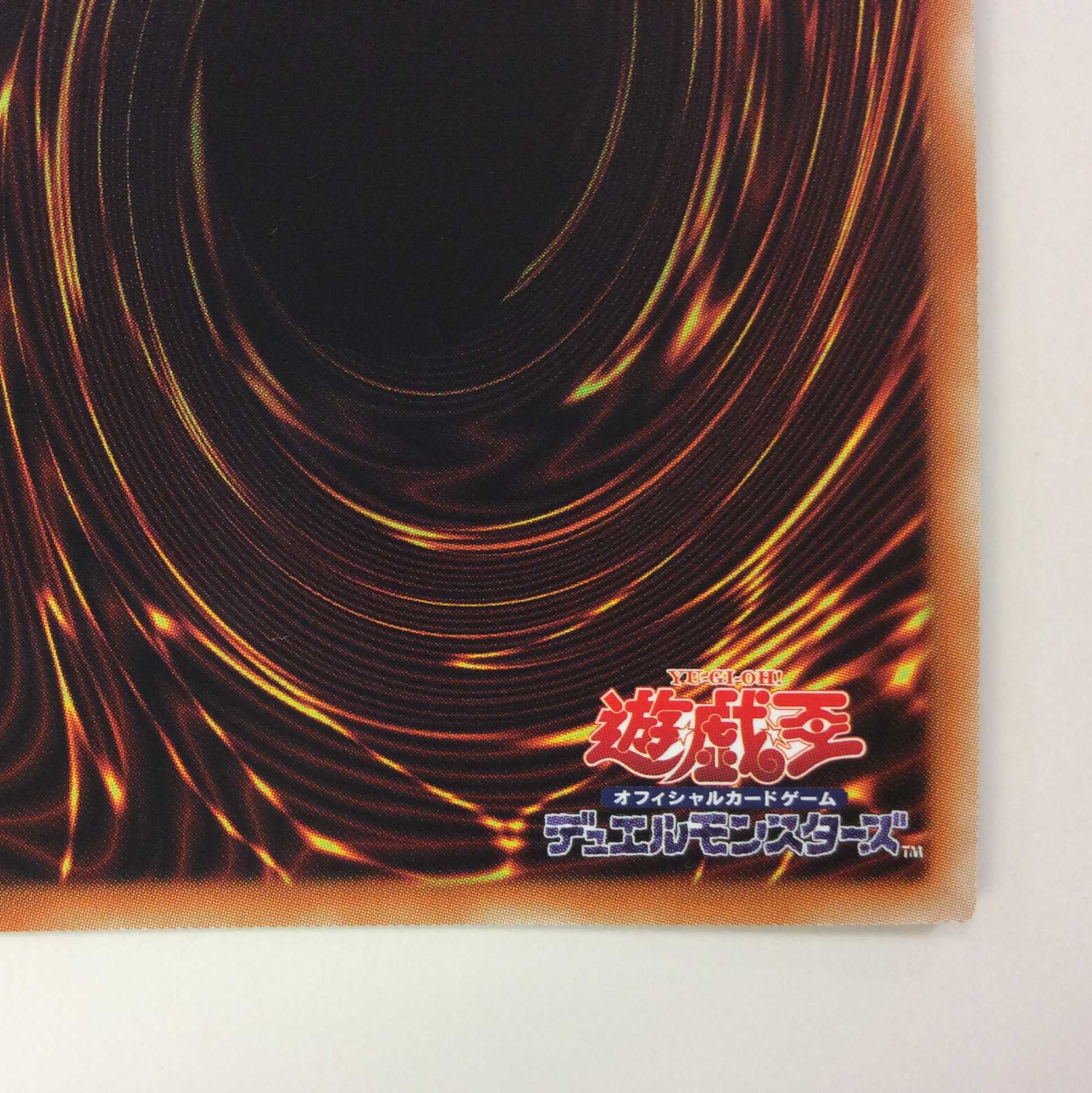 (Slight flaw) Unchained Abomination Secret Rare