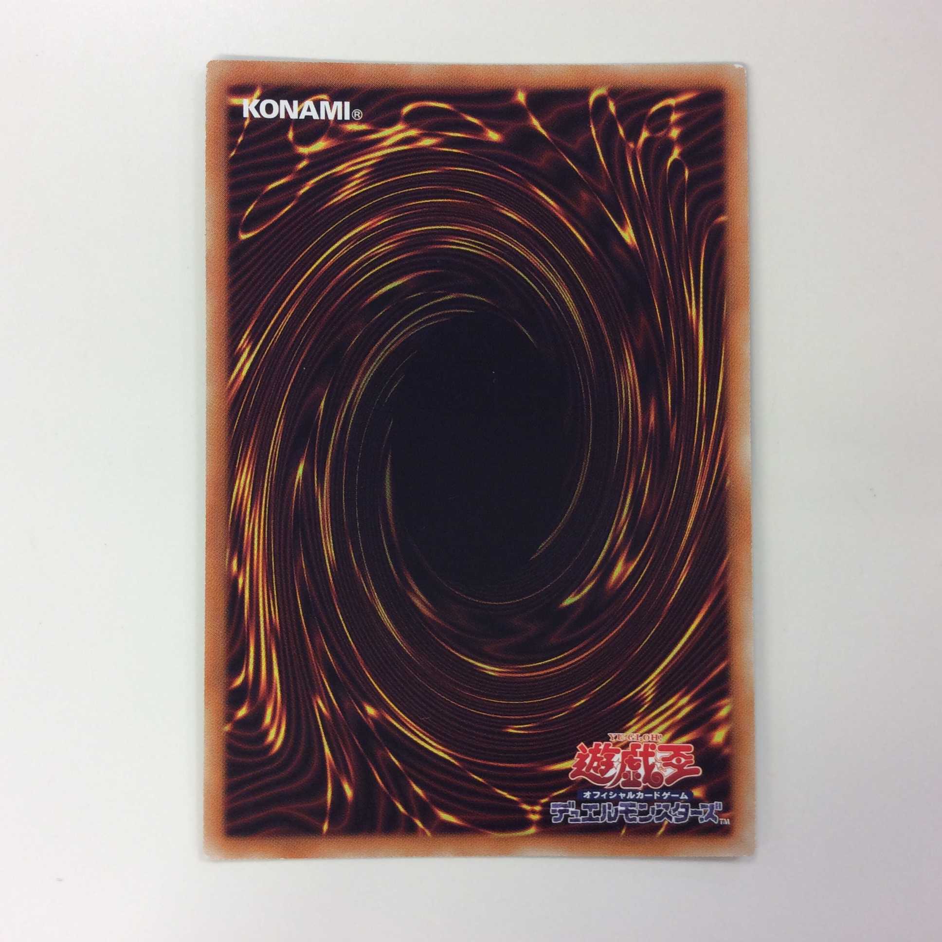 (Slight flaw) Unchained Abomination Secret Rare