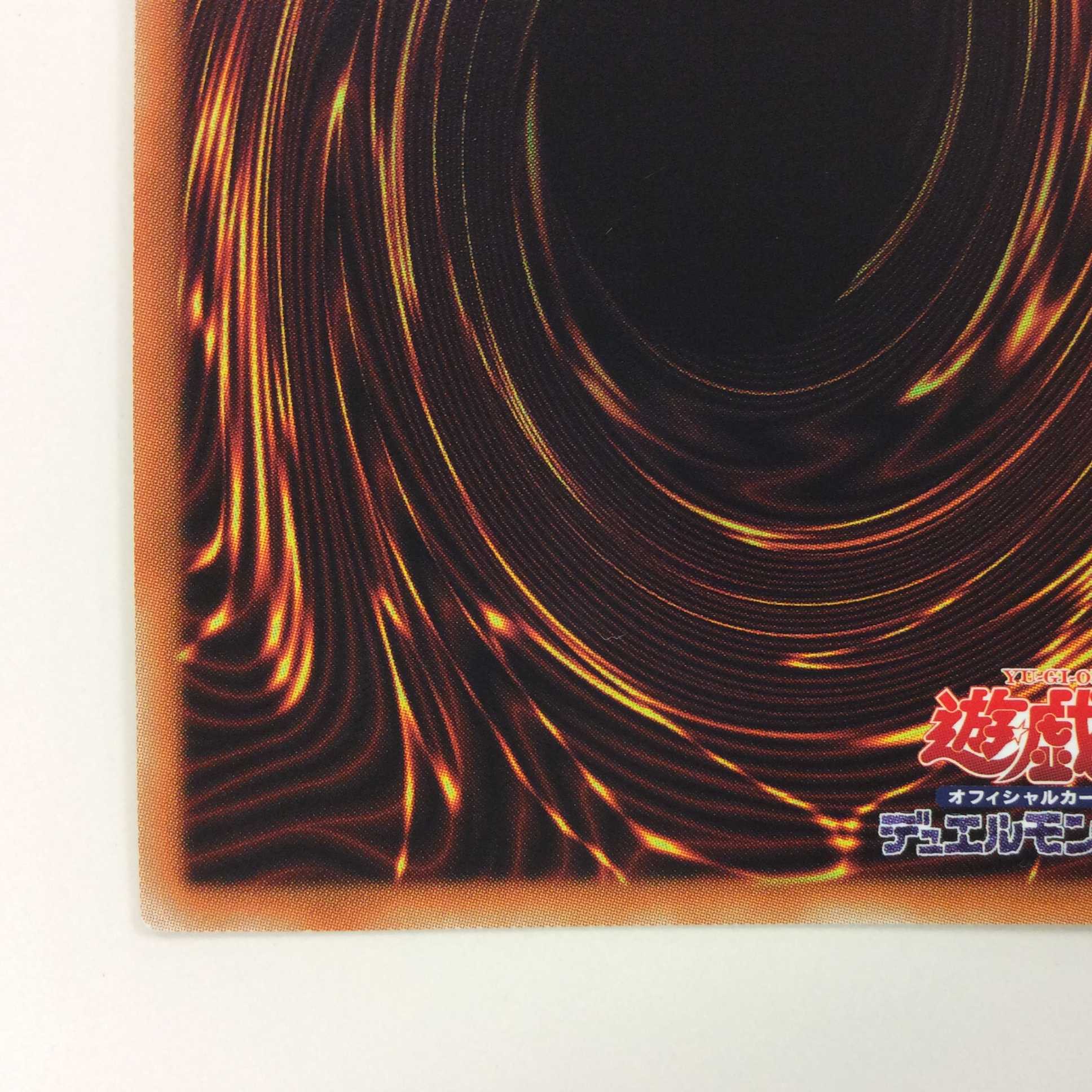 (Slight flaw) Unchained Abomination Secret Rare