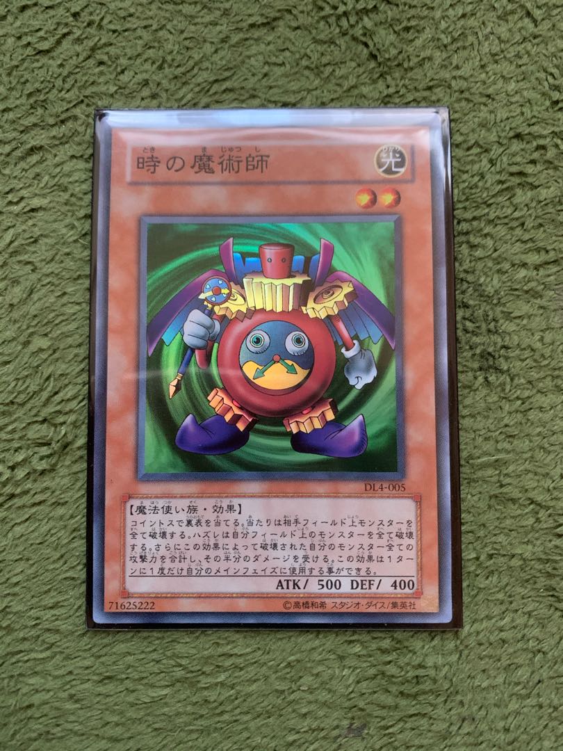 時の魔術師 スーパー