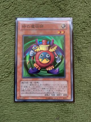 時の魔術師　スーパー