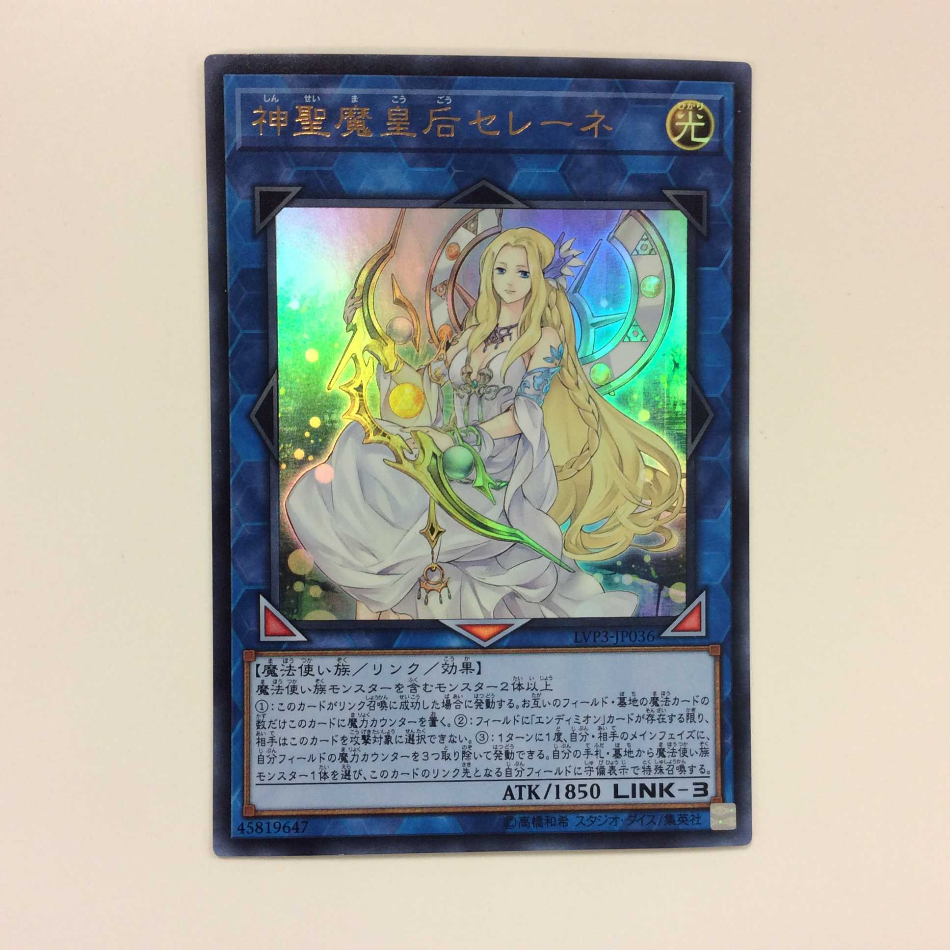 (Slight Scratches) Selene, Queen of the Master Magicians Ultra Rare (1)