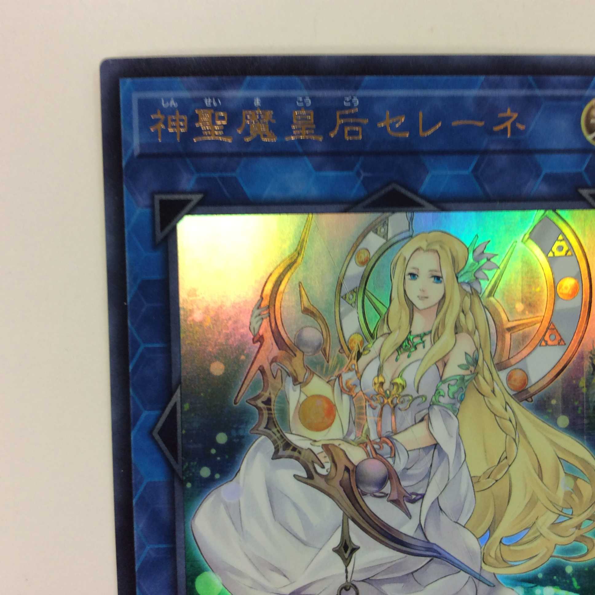 (Slight Scratches) Selene, Queen of the Master Magicians Ultra Rare (1)