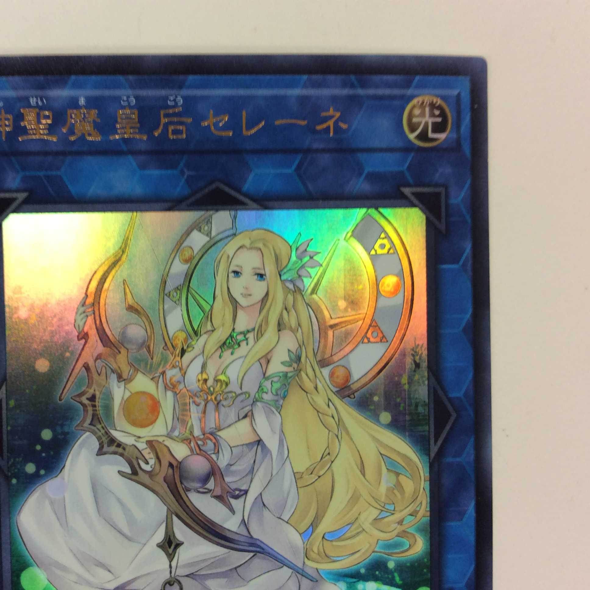 (Slight Scratches) Selene, Queen of the Master Magicians Ultra Rare (1)