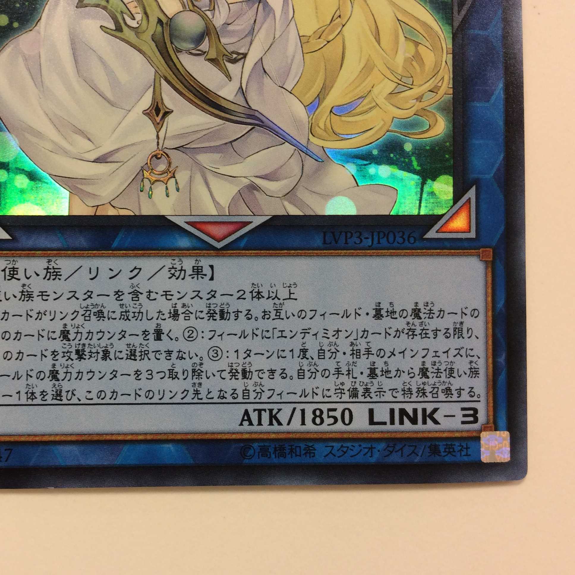 (Slight Scratches) Selene, Queen of the Master Magicians Ultra Rare (1)