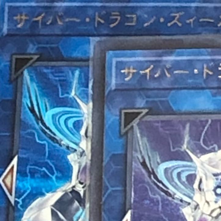 サイバードラゴンズィーガー　ウルのみ