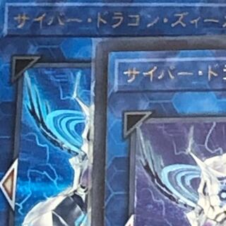 サイバードラゴンズィーガー　ウルのみ