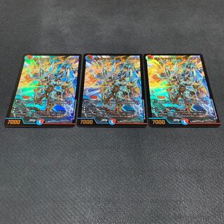 ボルシャック・サイバーエクス3枚