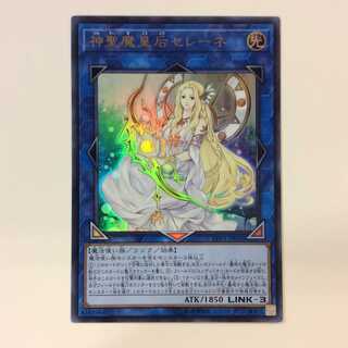 （微キズ）神聖魔皇后セレーネ　ウルトラレア　②