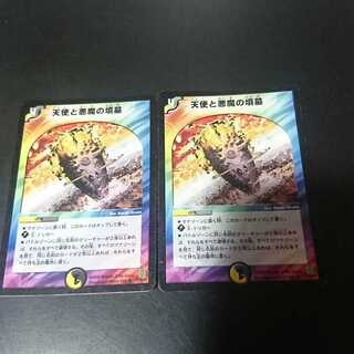 天使と悪魔の墳墓