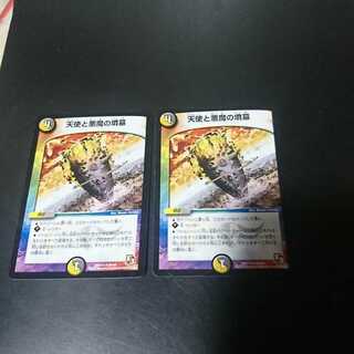 天使と悪魔の墳墓