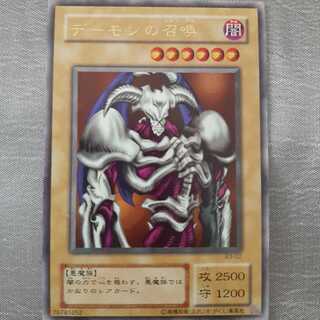 Beautiful card Summoned Skull