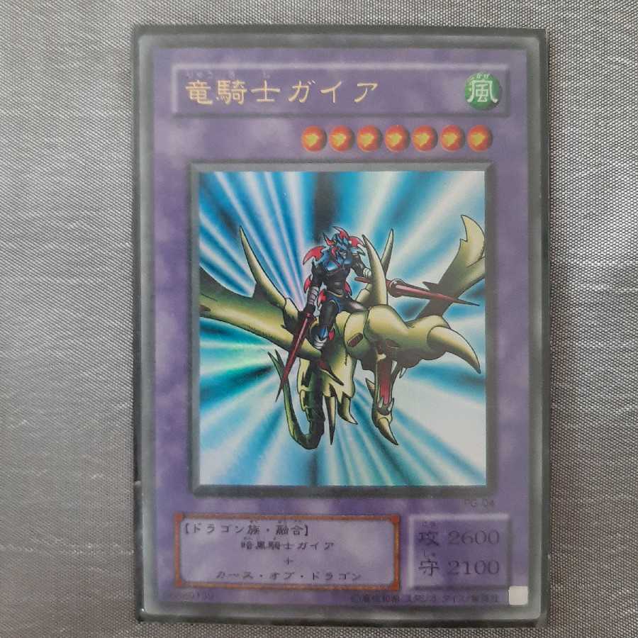 Beautiful] Yu-Gi-Oh! Ultra Rare Gaia the Dragon Rider