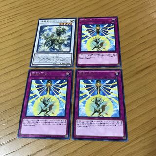 源竜星-ボウテンコウ  竜星の九支　レア　4枚セット