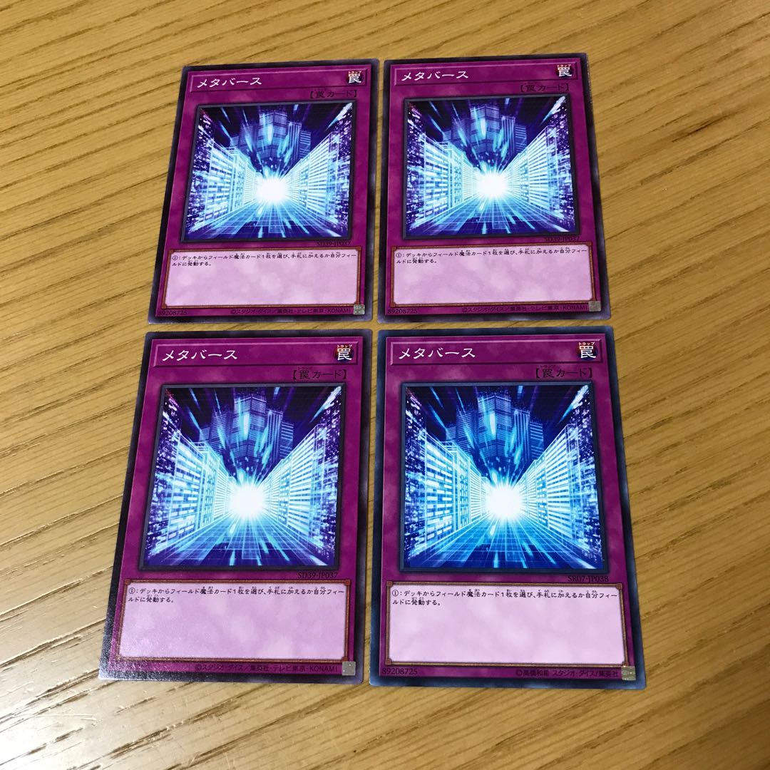 メタバース ノーマル　4枚セット