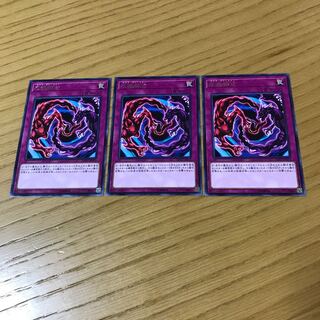 死魂融合 レア　3枚セット