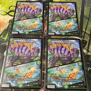 闘争類拳嘩目 ステゴロ・カイザー｜お清めシャラップ　4枚セット