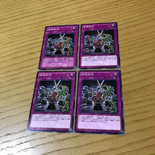 御前試合 ノーマル　4枚セット