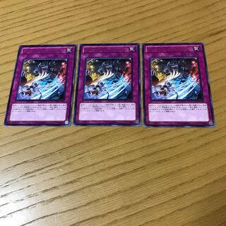 ディメンション・スライド レア　3枚セット