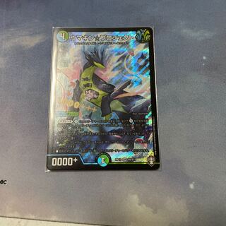 ウマキン☆プロジェクト