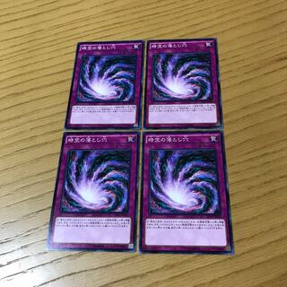 Toki na Pit Trap Normal, set of 4