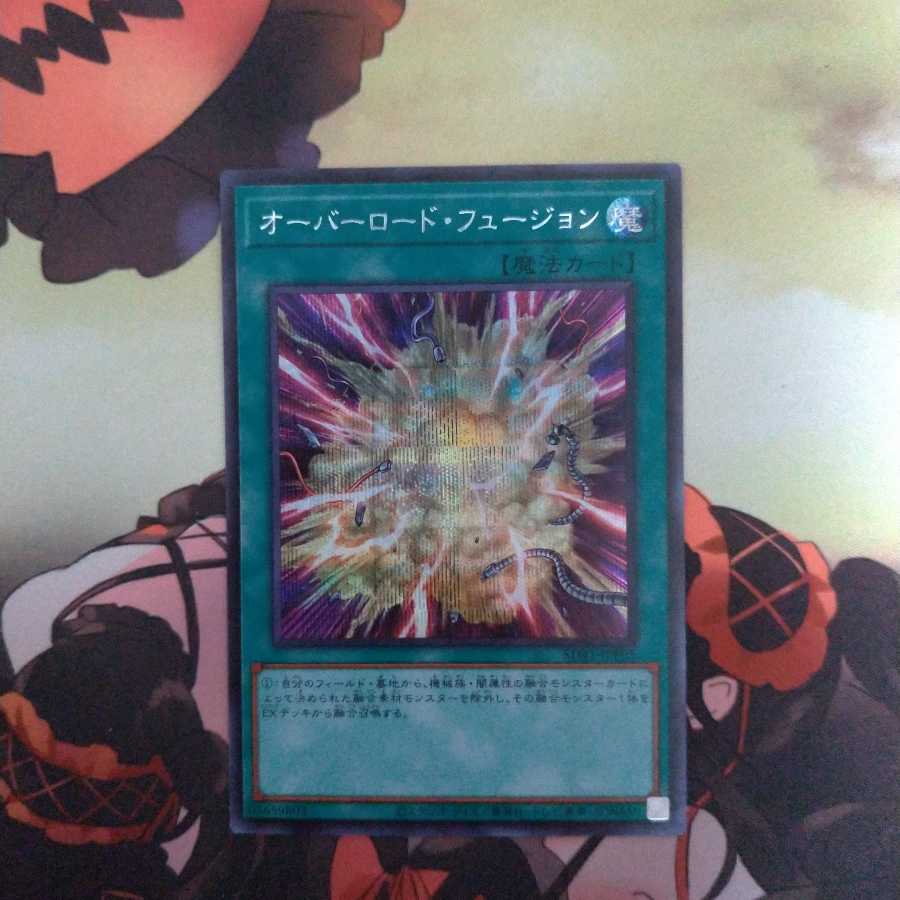 オーバーロード・フュージョン シークレットレア