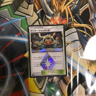 サンダーマウンテン